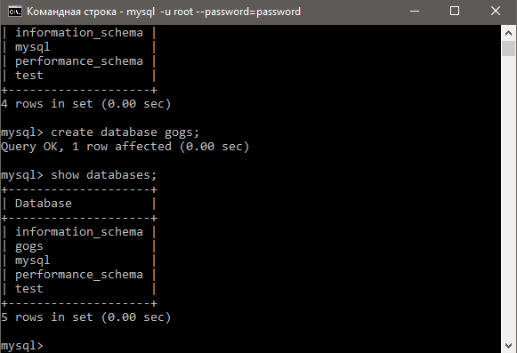 MySQL cmd check database